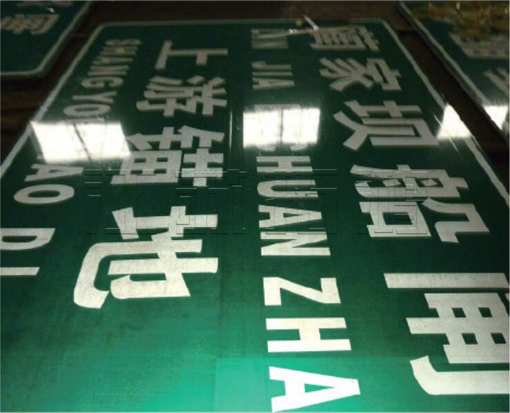 航道交通標牌系列