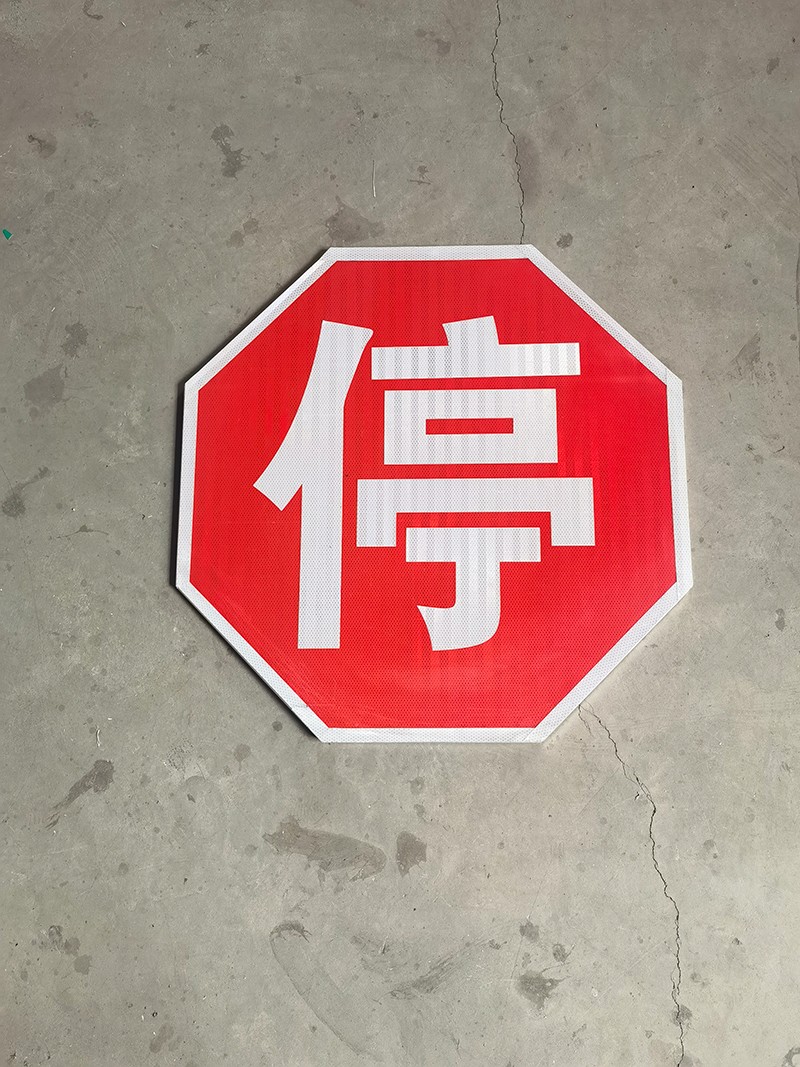 標牌